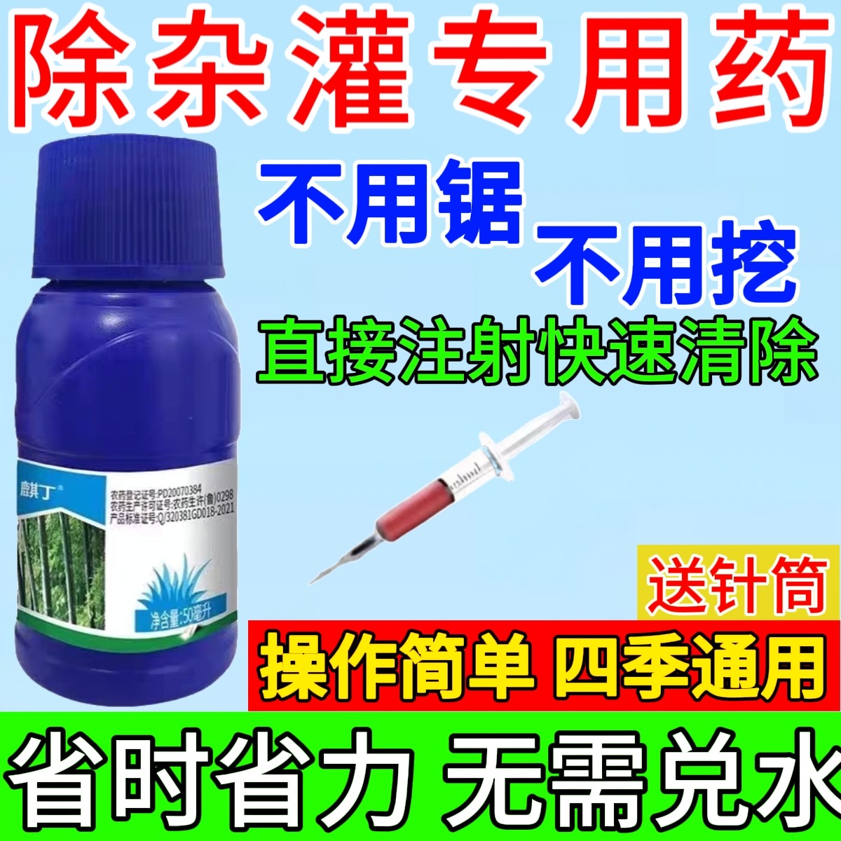 环嗪酮哃除草烂剂除杂灌药