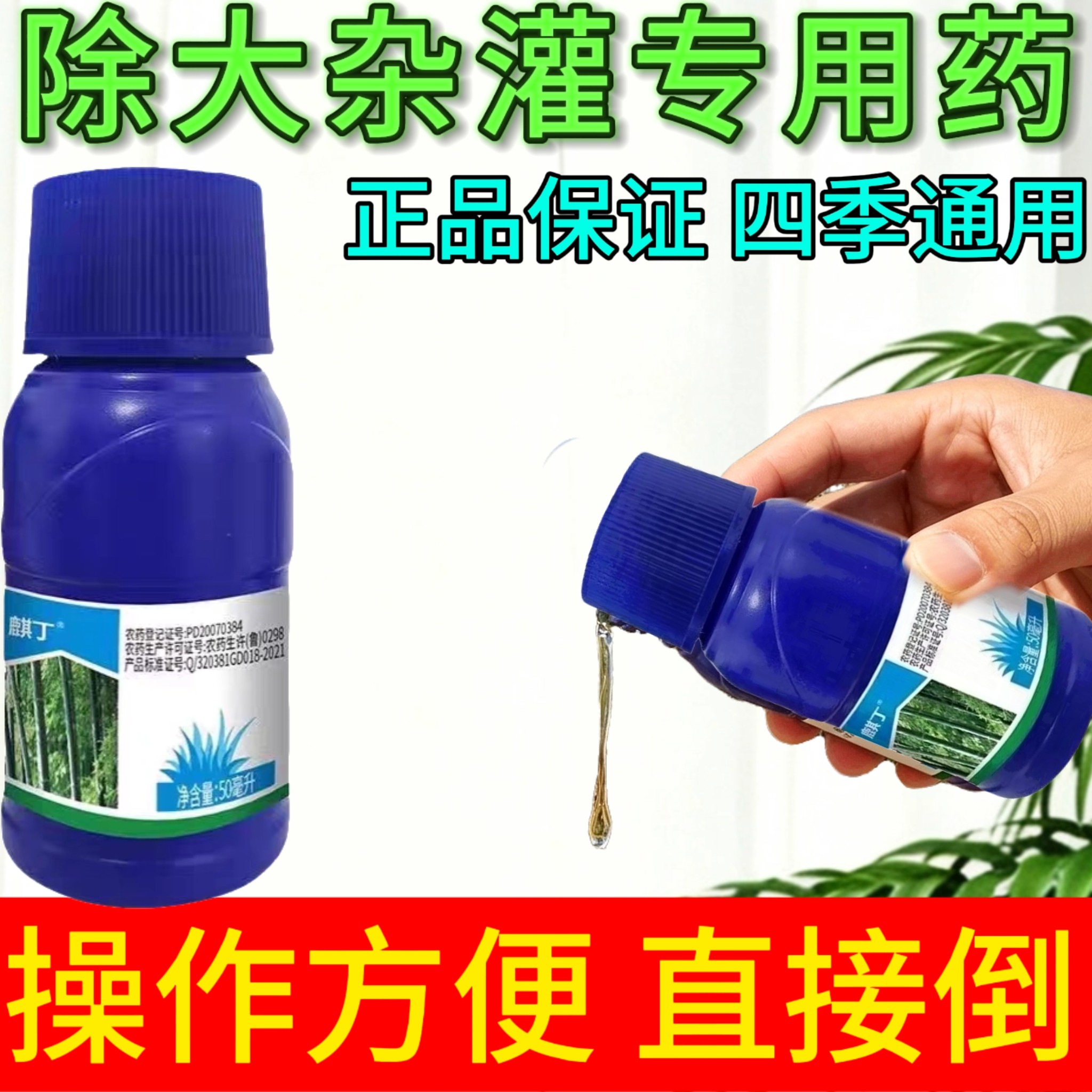环嗪酮哃铜除草根剂杂灌药