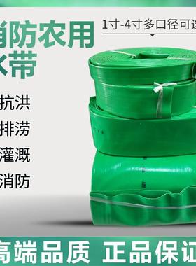 新款绿色高压水带农田浇灌防冻加厚抽水泵皮管4寸6寸8寸水带包邮