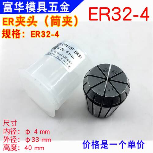 新款ER32筒夹 铣床雕刻机夹头 ER夹头 高精度弹性筒夹 ER包邮
