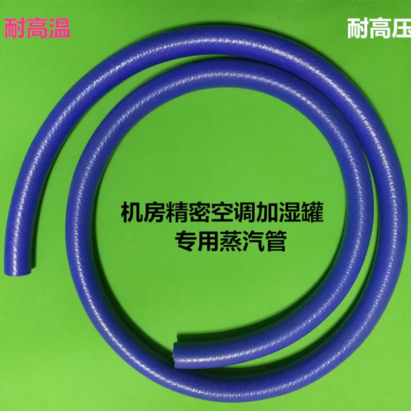 新款机房精密空调加湿罐桶器专用蒸汽硅胶橡胶软管耐高温包邮