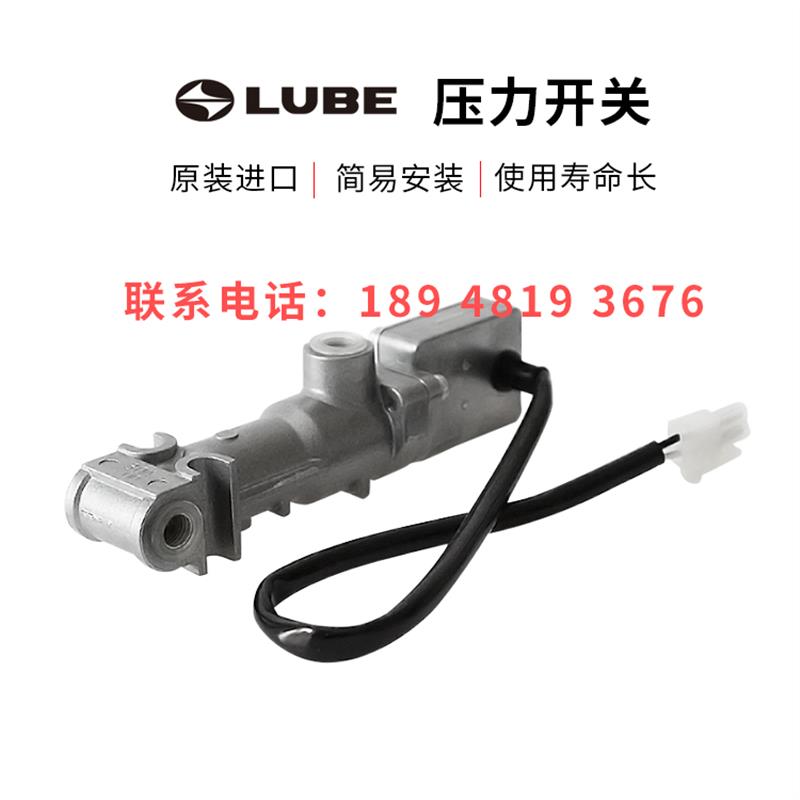 新款LUBE发那科日钢日精注塑机压力开关电气式油脂吐出检知器包邮