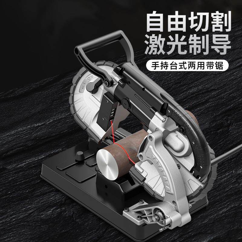 新款卧立两用式迷你带锯机可拆除设计台式手持两用款家包邮