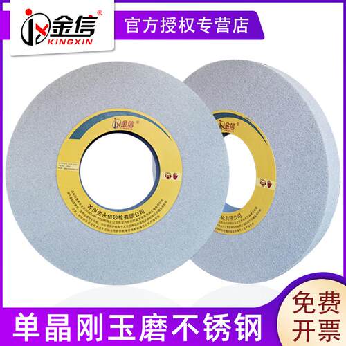 新款单晶刚玉砂轮7130平面磨床350*40*127不锈钢专用大水磨气包邮