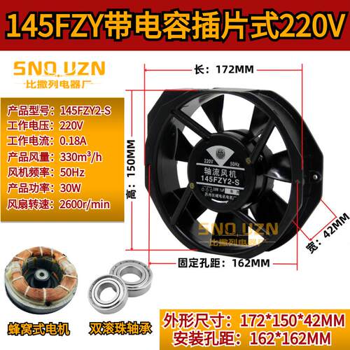 新款轴流风机145FZY2-S/6-S电容插片式220V/380v变频器散热风包邮