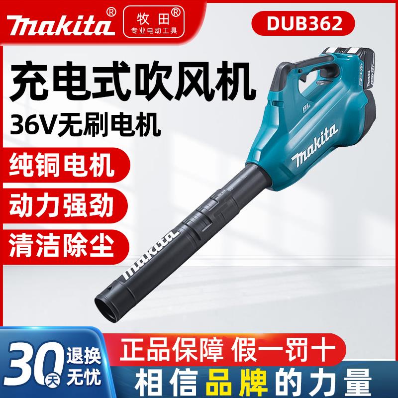 新款大功率充电式吹风机DUB185/362锂电鼓风机吸尘吹尘器包邮