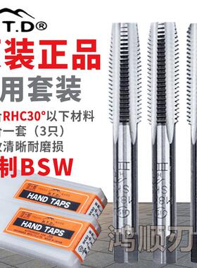 新款HTD英制富士手用套装丝攻3/8-16 1/2-12 5/32 1/4-20手用包邮