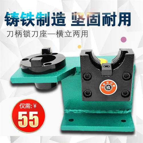 新款CNC数控加工中心锁刀座 刀柄锁刀架 装刀座装刀架 BT30 B包邮