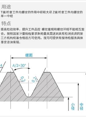 新款公制螺纹塞规量规牙规通止规M166/M168/M170*8*4*3*2.5*2现货