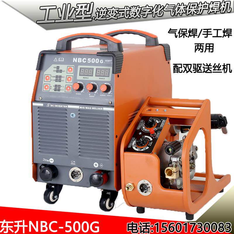 新款上海东升气保焊机NBC-500G逆变直流二氧化碳350G电焊机63包邮