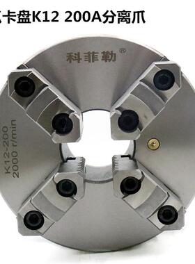 新款四爪自定心卡盘K12125 130 160 200 250同步四爪前包邮