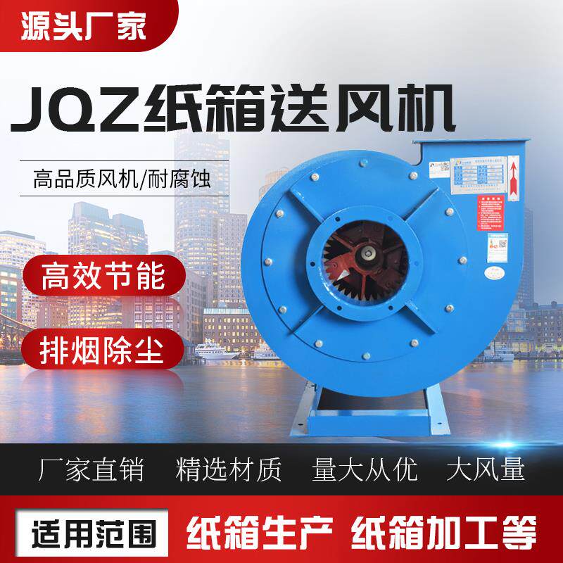 新款JQZ-5A-11KW碎边纸输送机/高压工业吸通风机/纸包邮