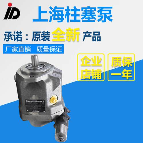 新款A10VSO10DR/DRG/DFR1/52R(L)-P(V)S(P/K/U)C(A)64(14)N00包邮