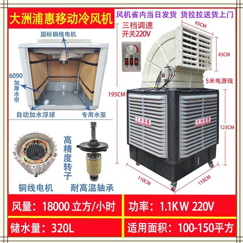 新款英禾车间移动工业冷风机厂房用水冷空调商用降温包邮,清洗/食品/商业设备,冷风机,淘宝优惠券,粉丝福利购,淘宝优惠卷