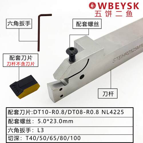 新款单头刀片大切深槽刀杆 STEHR STEHL 2525R08 R10-T40 T65包邮