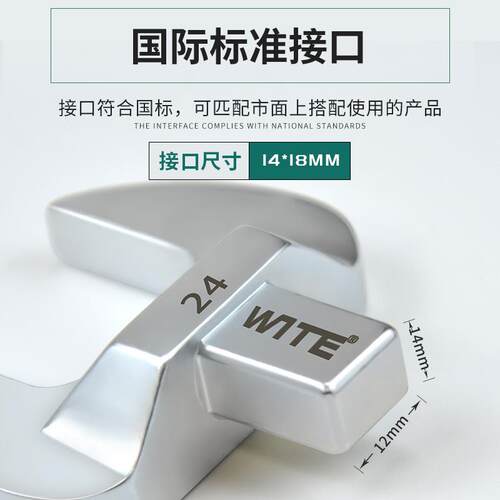 新款台湾WITE14*18MM扭力扳手可换开口头力矩呆扳手扭矩包邮