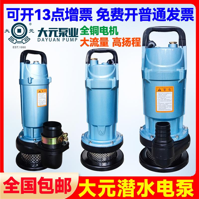 新款潜水泵220V家用小型滴灌抽水机高扬程380v三相农用灌包邮