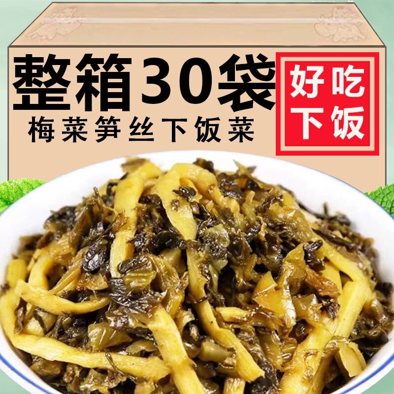福建特产梅菜花生素食美食笋尖丝下饭小菜学生早晚餐芥菜酱菜咸菜