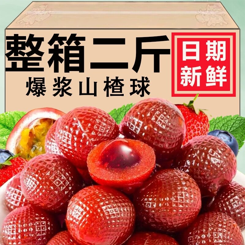 爆浆山楂酸甜美味水果年货小零食球网红秋梨空心冻干整颗草莓蓝莓