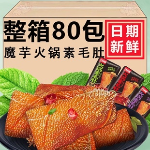 好味屋火锅素毛肚麻酱素爆肚魔芋爽柠檬素牛肚下酒解馋辣爽小零食