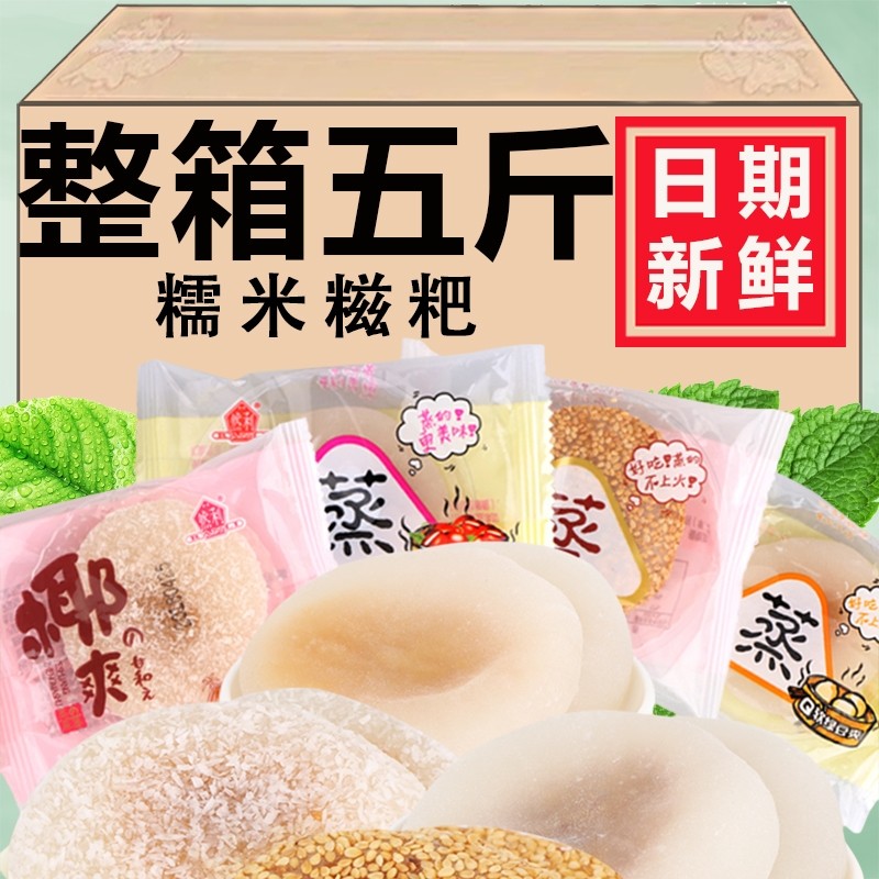 糯米糍粑椰丝麻薯整箱早餐早点老人爱吃的软芝麻爽驴打滚特色小吃
