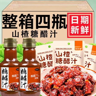 糖醋酱汁家用瓶装糖醋排骨里脊糖醋鱼甜醋汁酸甜调味酱料汁糖醋汁