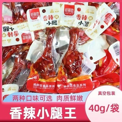 香辣小腿王肉食熟食即食零食卤味小鸡腿整箱鸭翅办公室小吃解馋