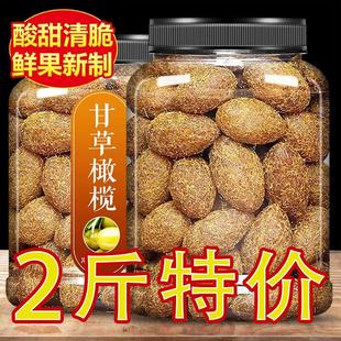 2斤特价 九制甘草橄榄500g袋装 秒杀 果干果脯蜜饯小吃茶点九制