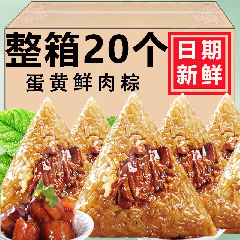 正宗广西粽子蛋黄肉粽甜咸粽农家手工蜜枣棕散装端午节送礼品特产