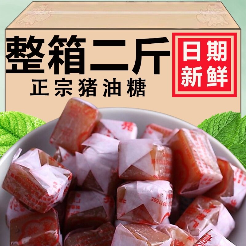 猪油糖老牌子正宗潮汕特产葱花糖软糖果童年8090怀旧零食
