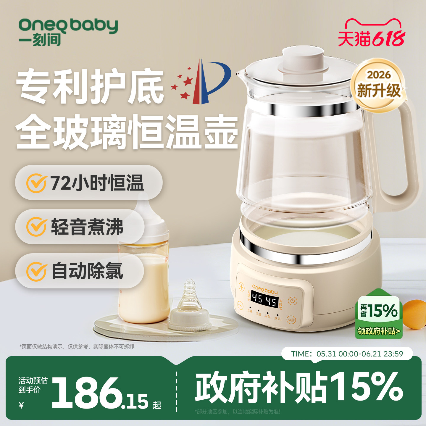 【护底结构】全玻璃防摔恒温壶