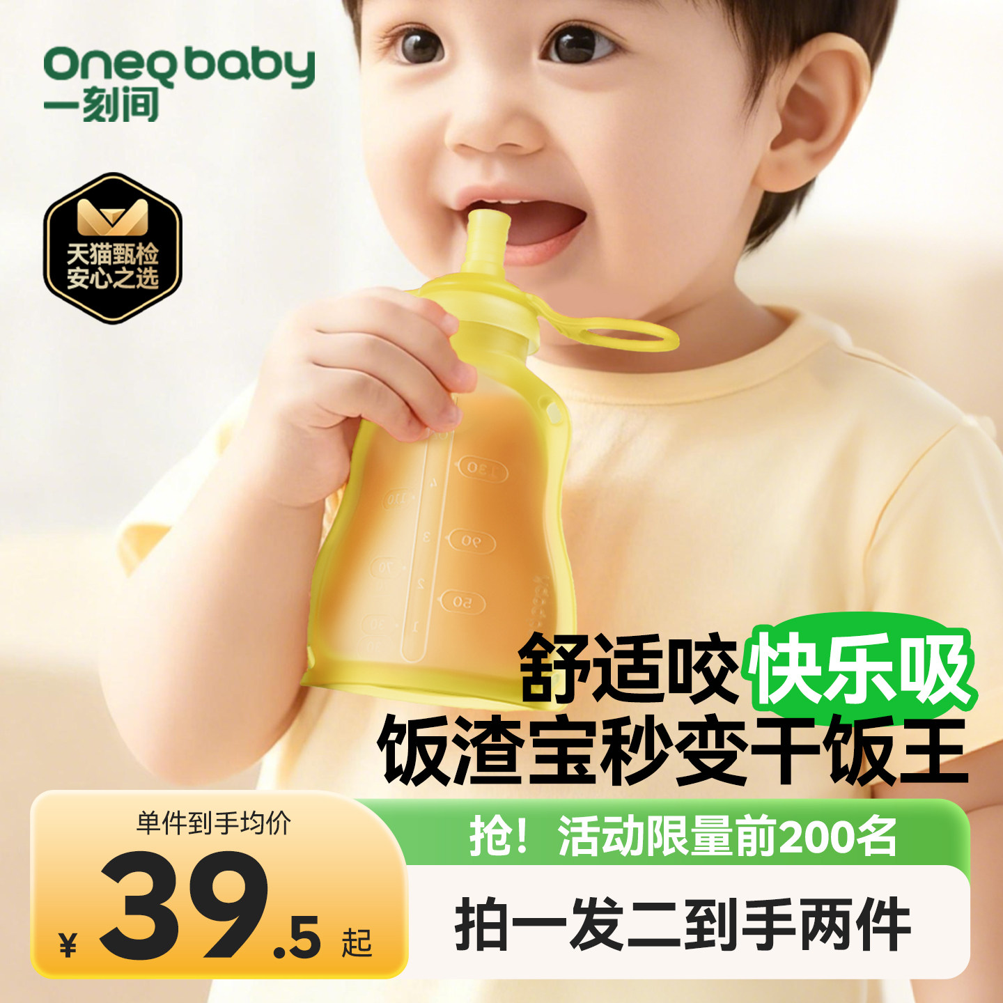 一刻间果泥袋婴儿辅食工具米糊袋自制吸吸乐宝宝多功能硅胶饮水壶,婴童用品,水壶,淘宝优惠券,粉丝福利购,淘宝优惠卷