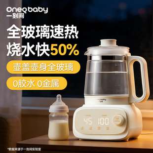 一刻间恒温壶全玻璃婴儿专用热水壶家用泡奶机冲奶粉调奶器一体机