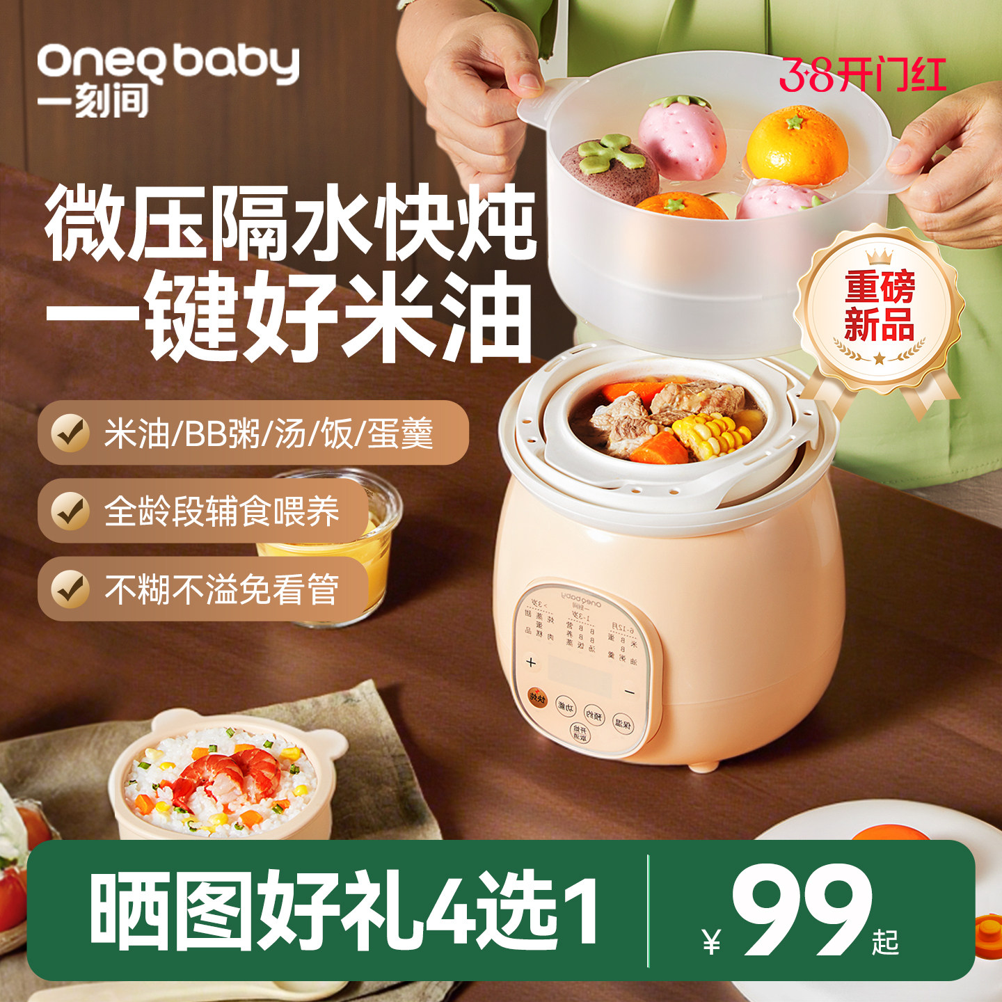 宝宝辅食锅熬米油微压电炖锅全自动煮粥煲汤炖盅婴儿电饭锅BB煲