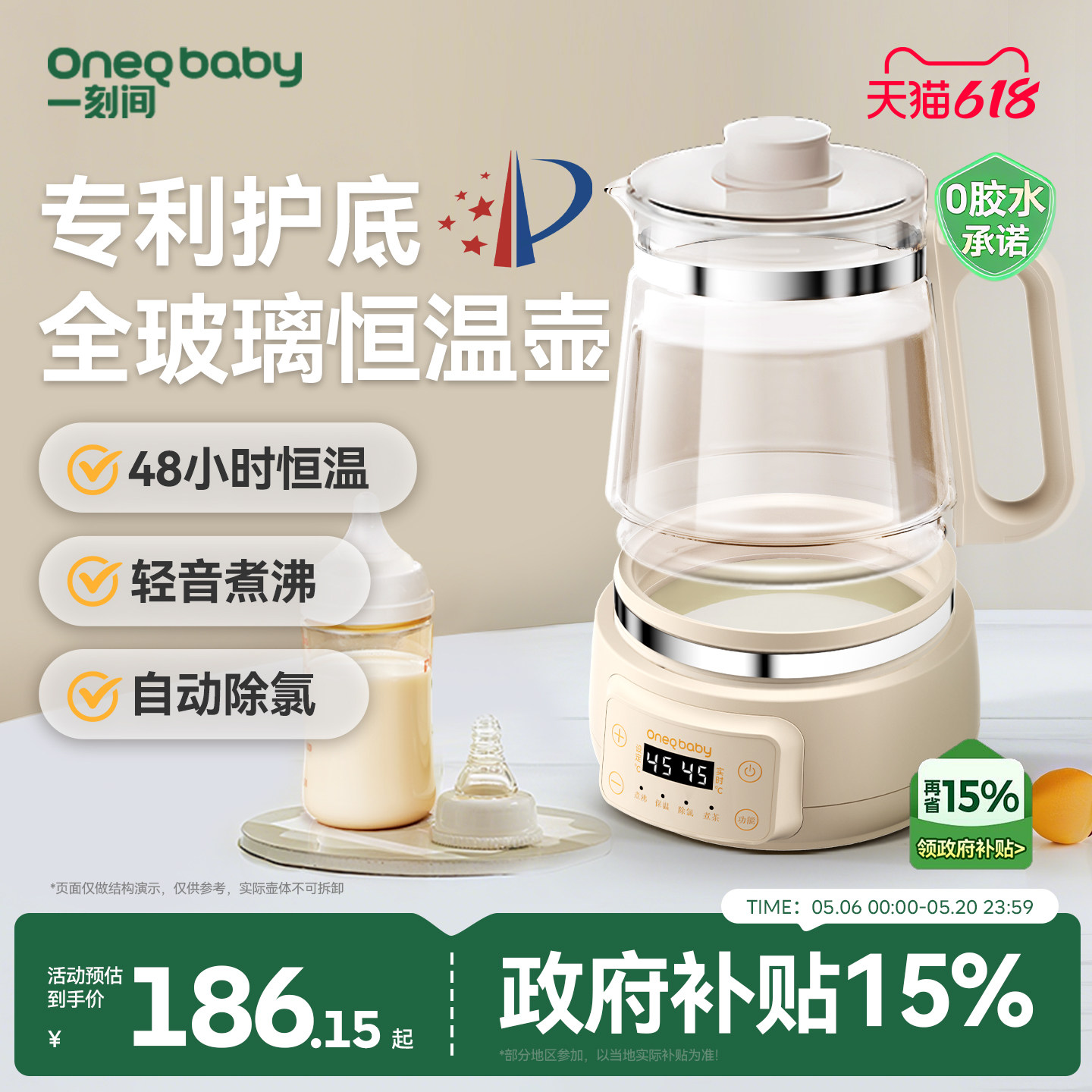一刻间全玻璃恒温水壶婴儿专用水壶家用泡奶机冲奶粉一体机调奶器