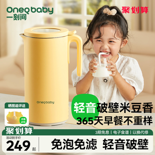 一刻间破壁机家用宝宝辅食机五谷杂粮小型烹饪机婴儿一体豆浆机