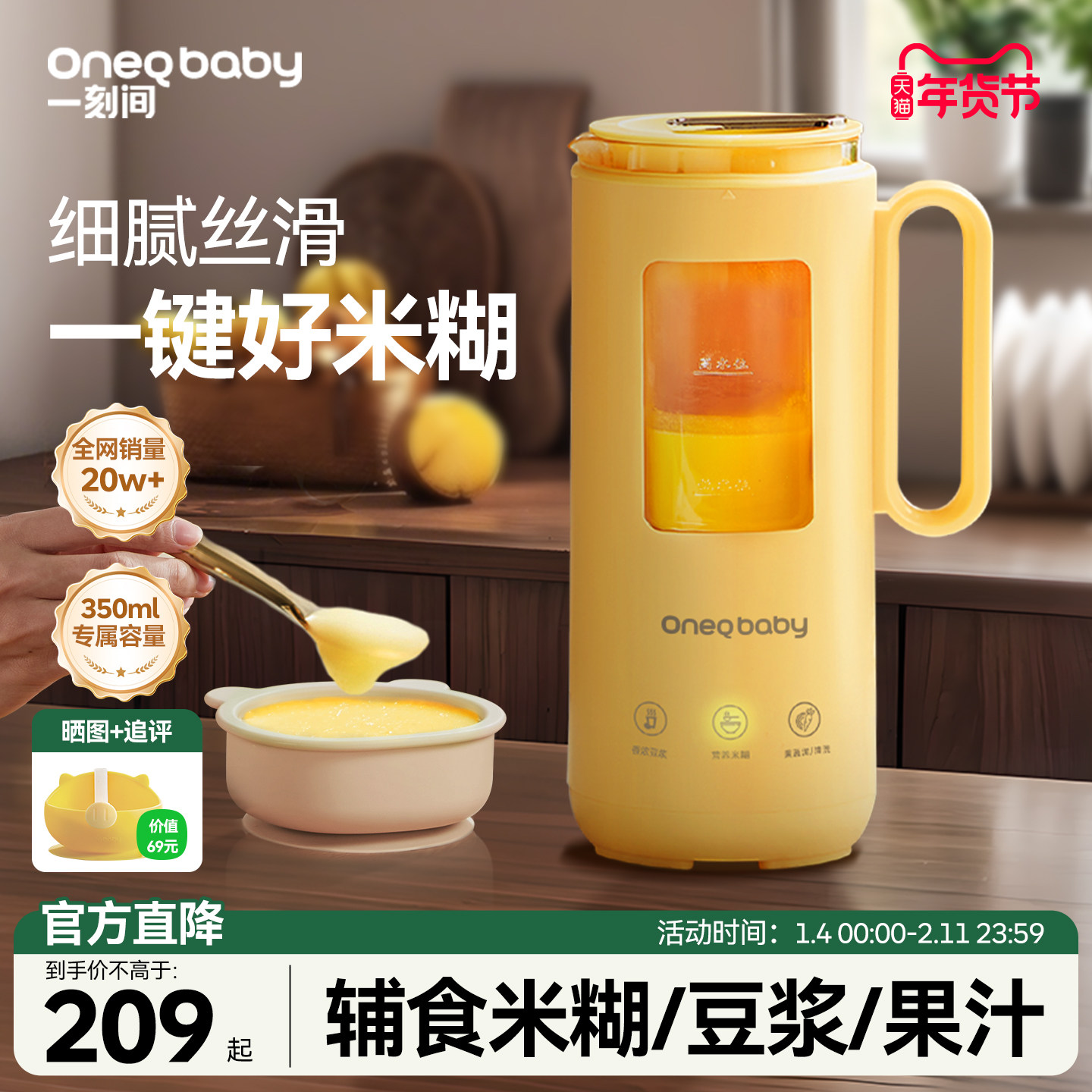 一刻间破壁机豆浆机家用迷你全自动料理机米糊宝宝婴儿辅食机小型