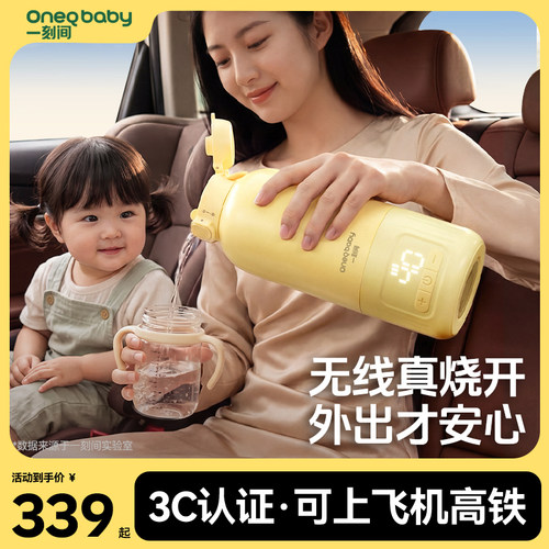 插电无线双烧开便携恒温泡奶杯