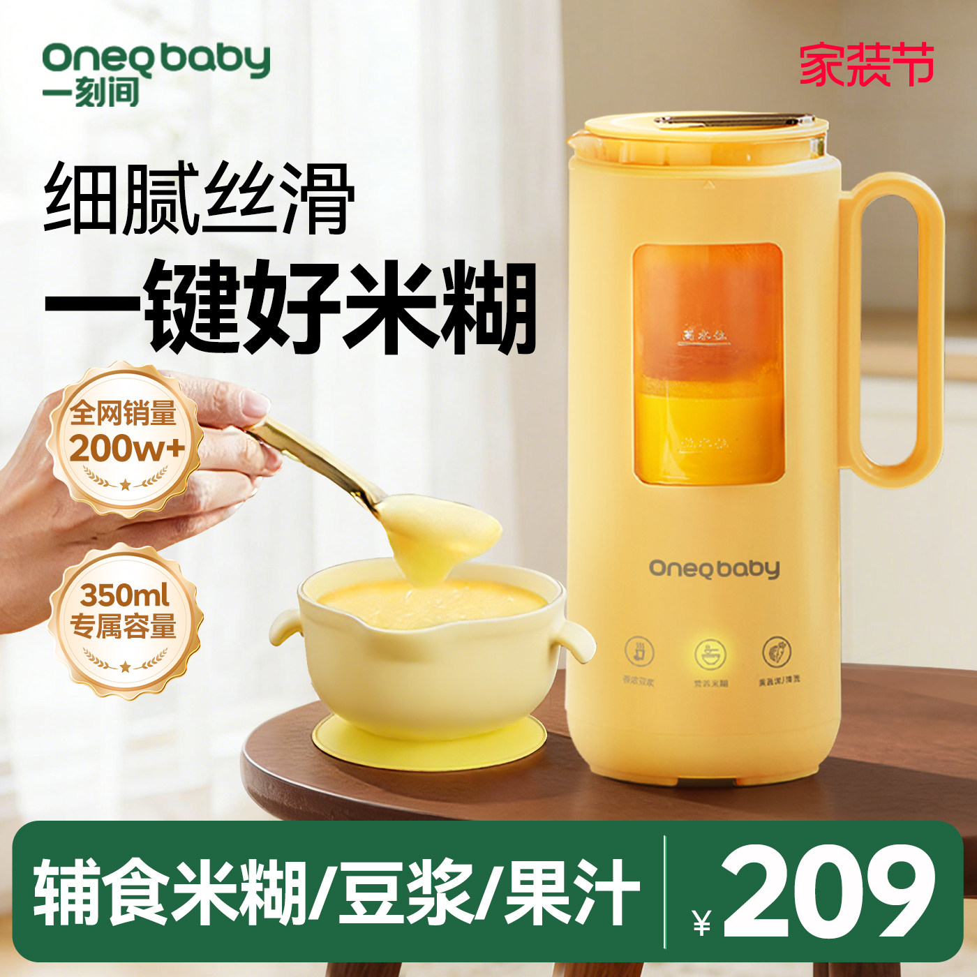 一刻间破壁机豆浆机家用迷你全自动料理机米糊宝宝婴儿辅食机小型