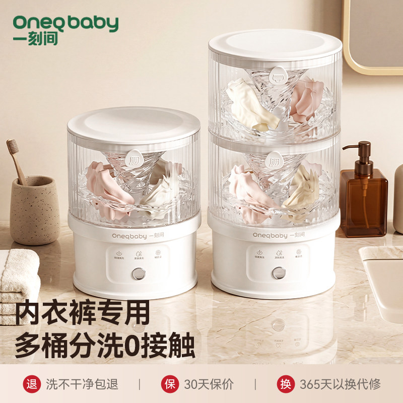 一刻间双桶内裤洗衣机内衣专用洗袜子神器迷你全自动清洗机小型图片