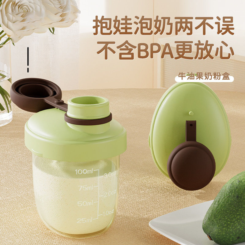 一刻间奶粉分装盒便携外出带装式宝宝一餐一格防潮储存罐婴儿神器,婴童用品,奶粉储存盒/奶粉盒/奶粉袋,淘宝优惠券,粉丝福利购,淘宝优惠卷