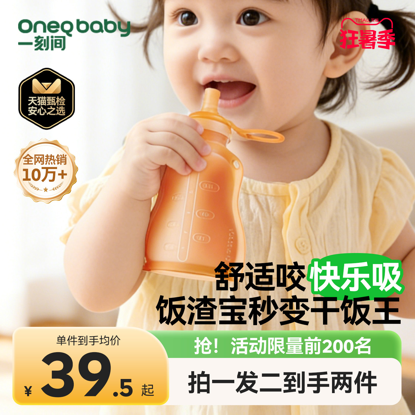 一刻间辅食袋吸吸乐果泥袋婴儿硅胶米糊袋宝宝喝汤吸管碗儿童餐具
