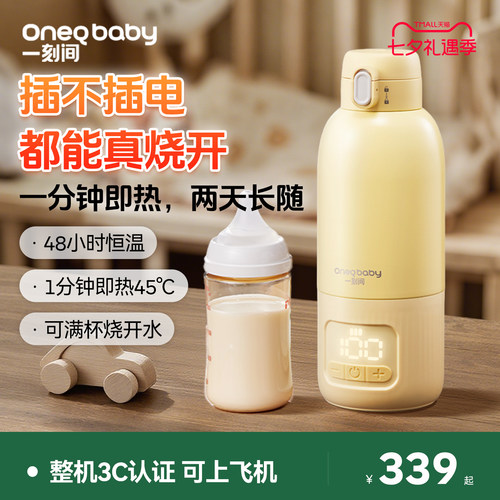 【3C认证】一刻间烧开恒温泡奶杯