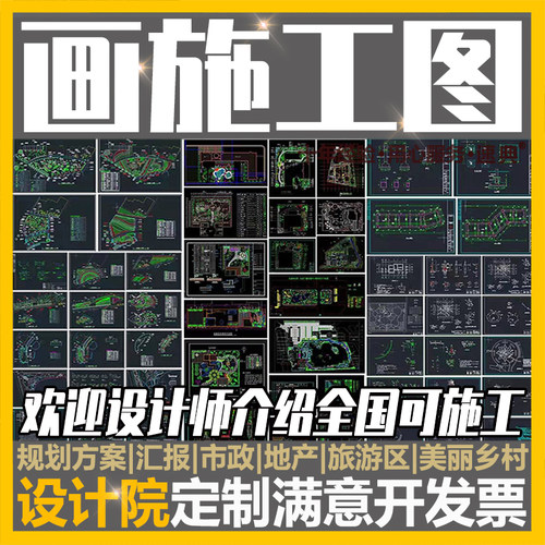 景观效果图施工图速典