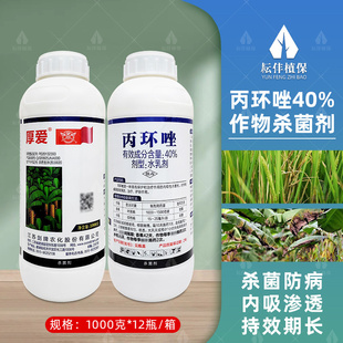 剑牌丙环唑杀菌剂正品批发水稻纹枯病杀菌药大全香蕉叶斑病农用药