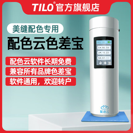 【过国家计量】3nh便携式色差宝 美缝剂专用油漆涂料配色调色差仪