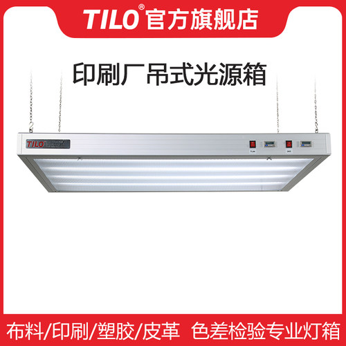 天友利官方旗舰店吊式灯箱看样台