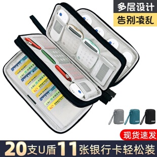 gagk银行卡包u盾收纳盒优盘优盾收纳包企业财务银行网银税务ukey整理袋k宝密码 器收纳包小大容量便携手拿包