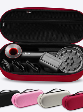 适用戴森吹风机收纳盒Dyson HD08吹风机旅行收纳包整理盒便携套戴森HD01/02/03/04电吹风筒配件防水收纳袋子