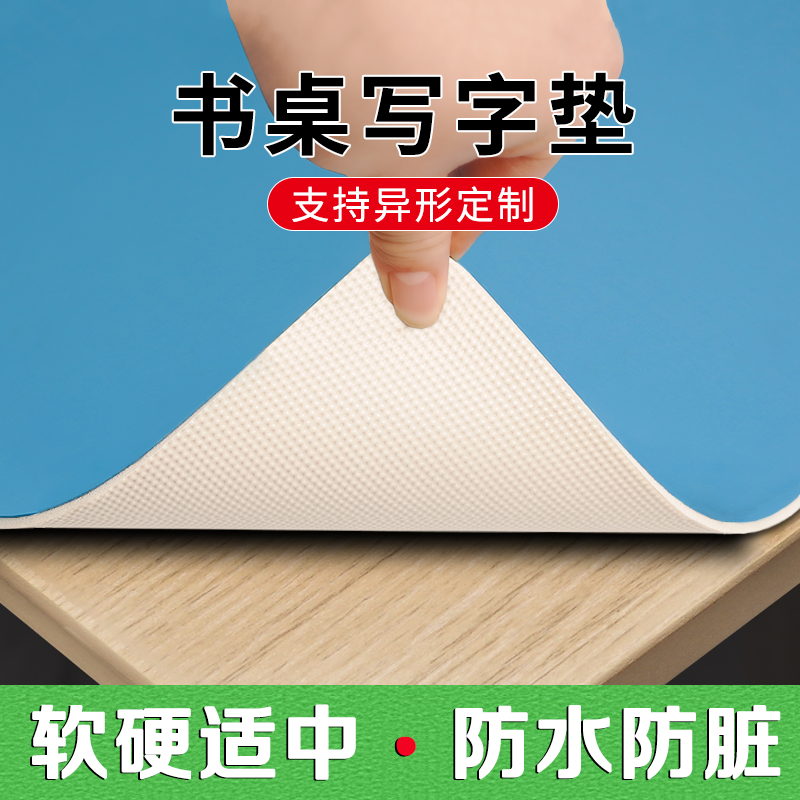 书写办公桌垫超大防水儿童学生